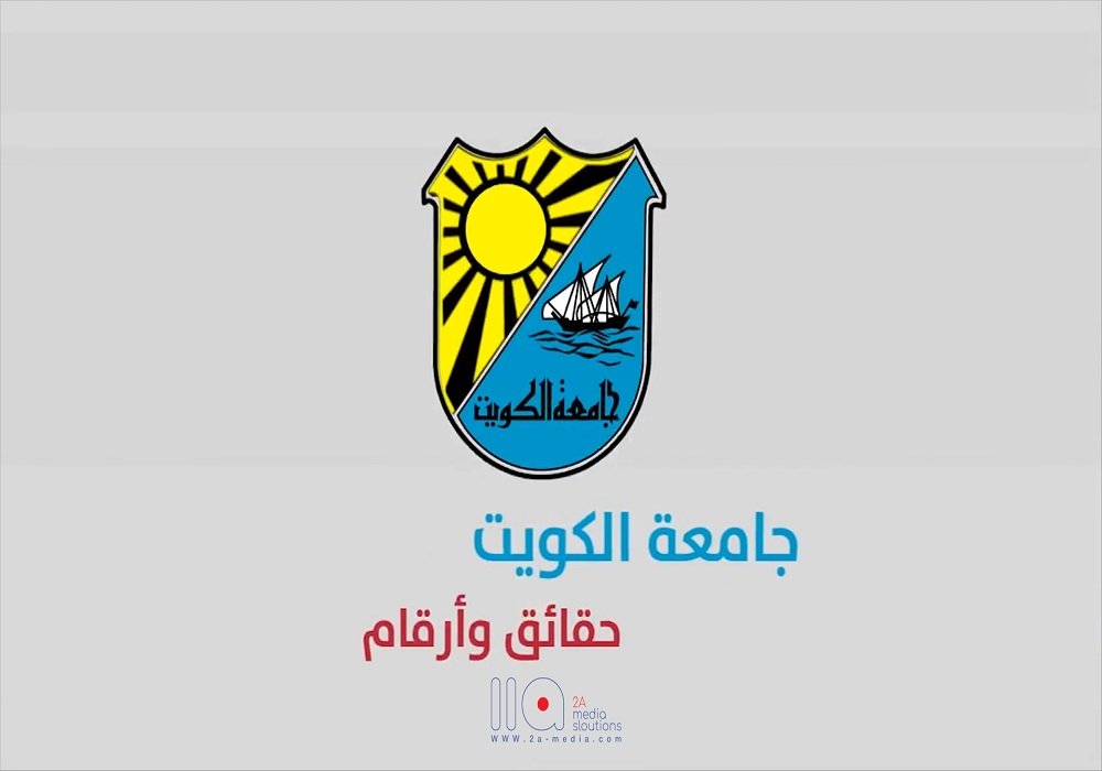 جامعة الكويت